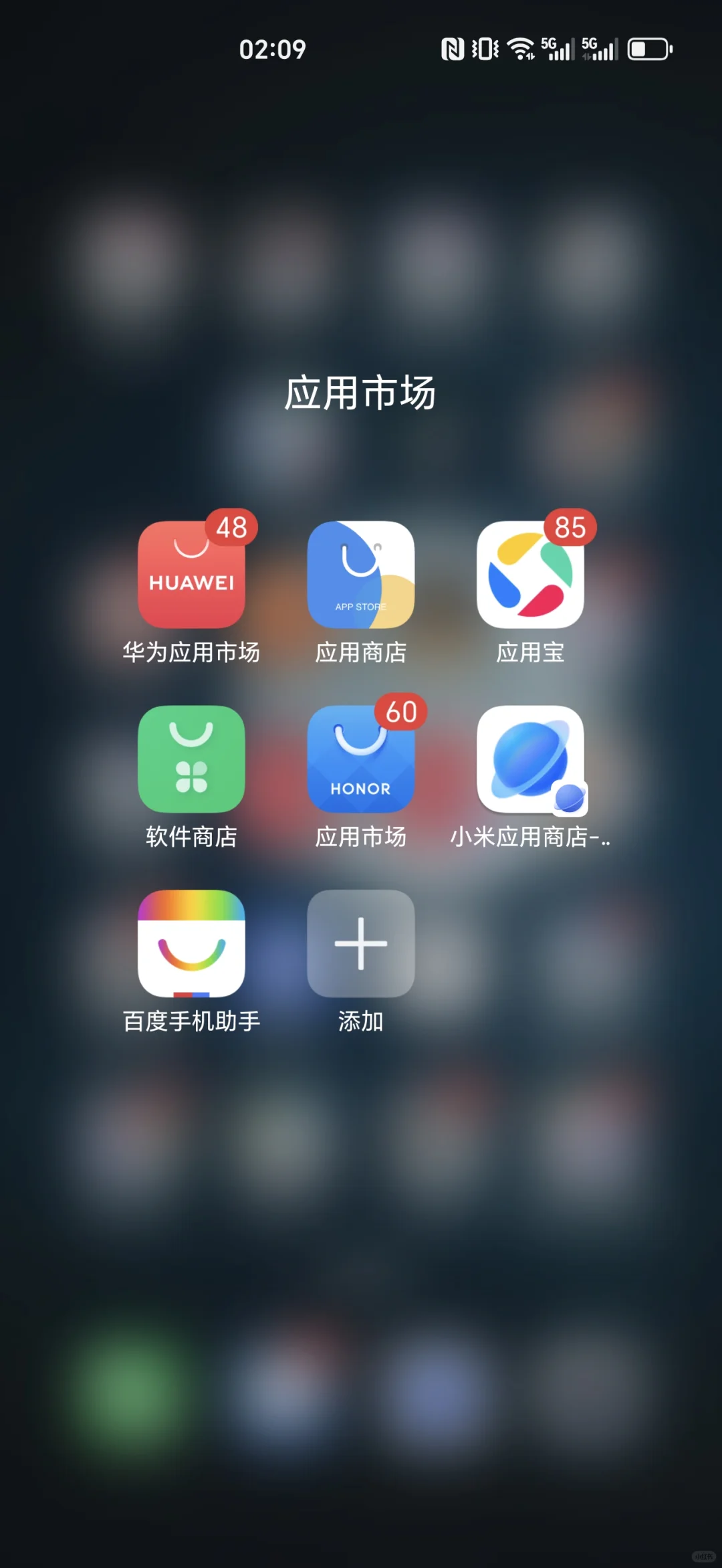 赶紧通过应用商店下载我家app