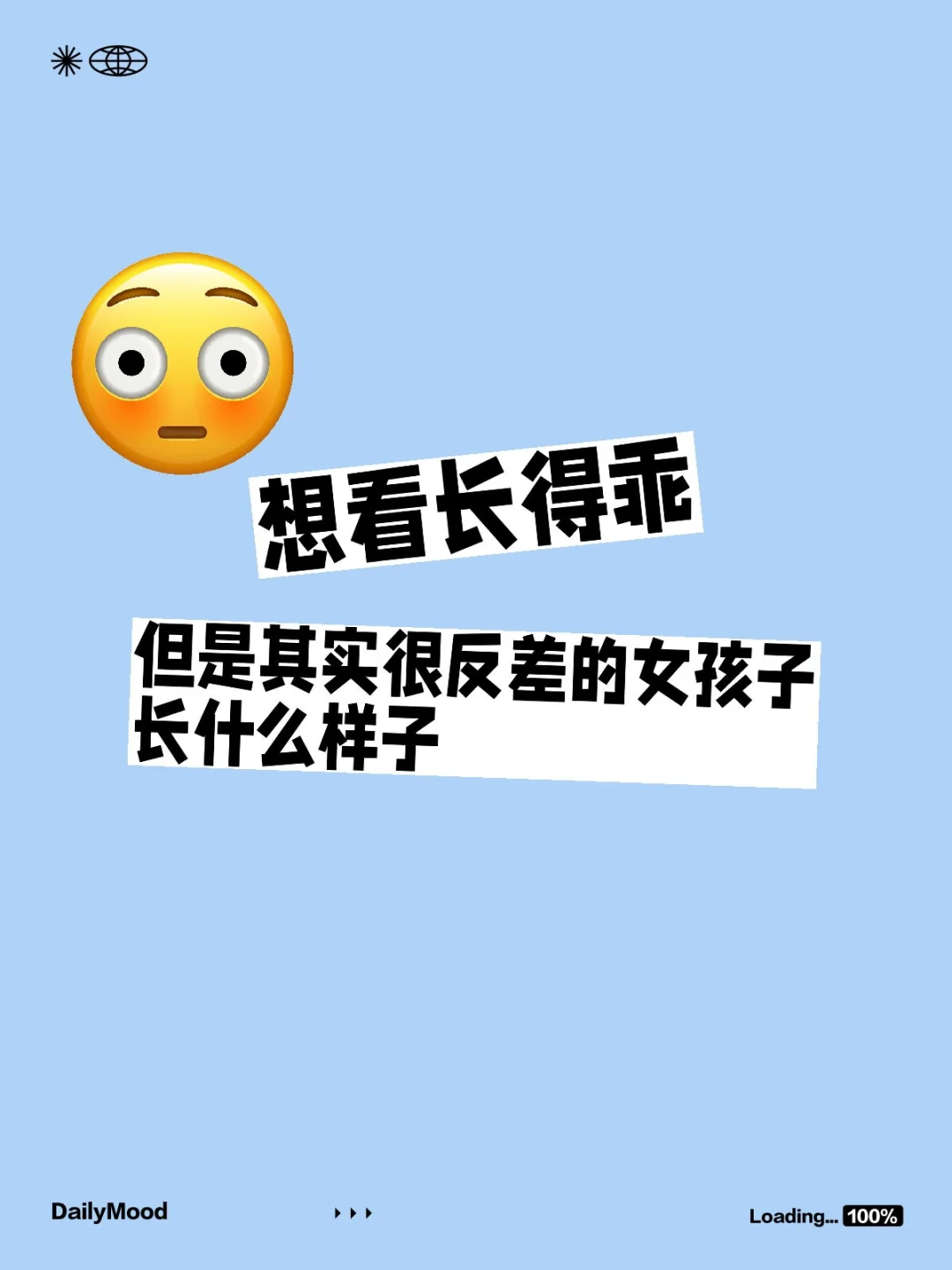 乖乖女的另一面
