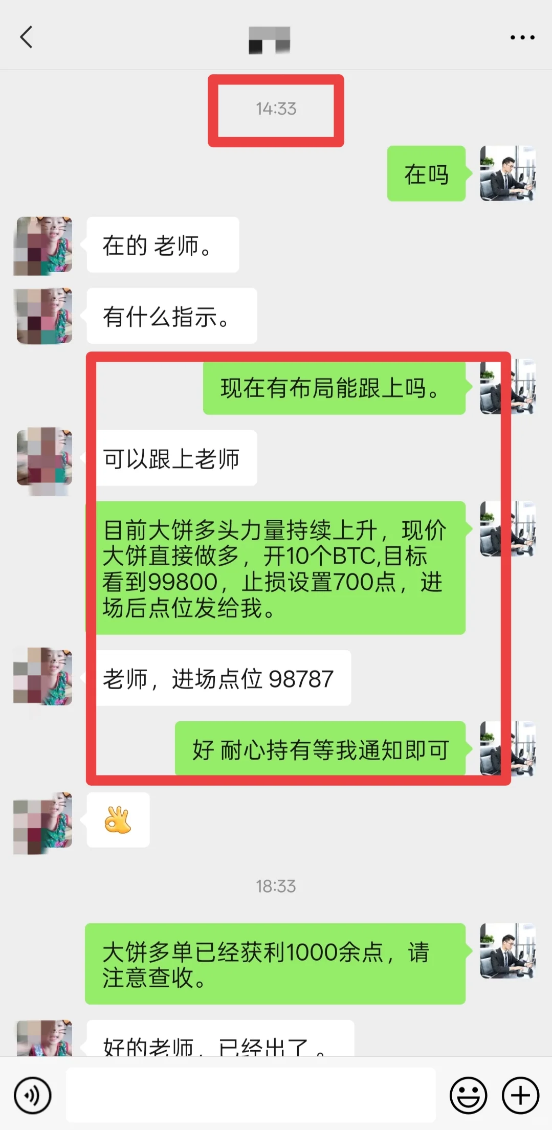 王杰实盘反馈总结