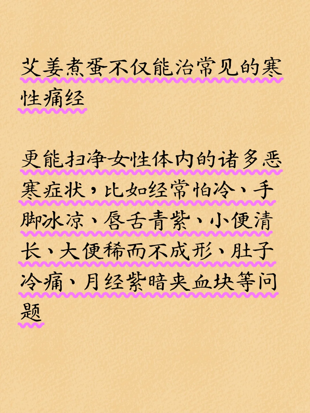 倪师:“天然造血库”不是红枣，而是它