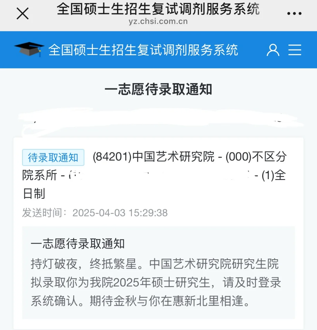四度春秋追云月，一蓑烟雨见青山