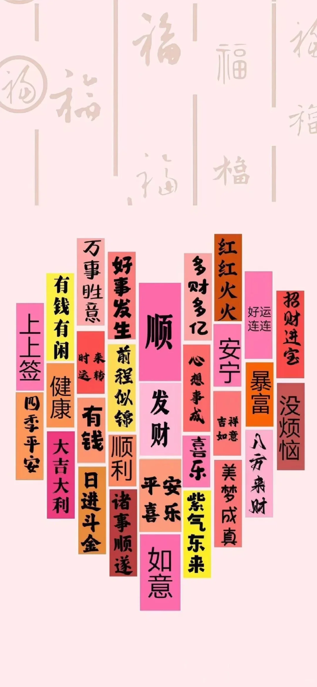 旺自己的聊天背景图