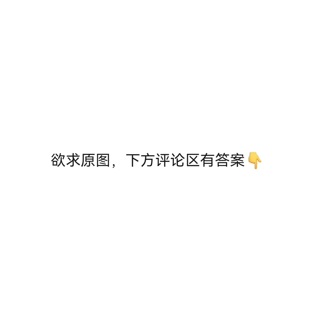 我觉得我的身材曲线最美…