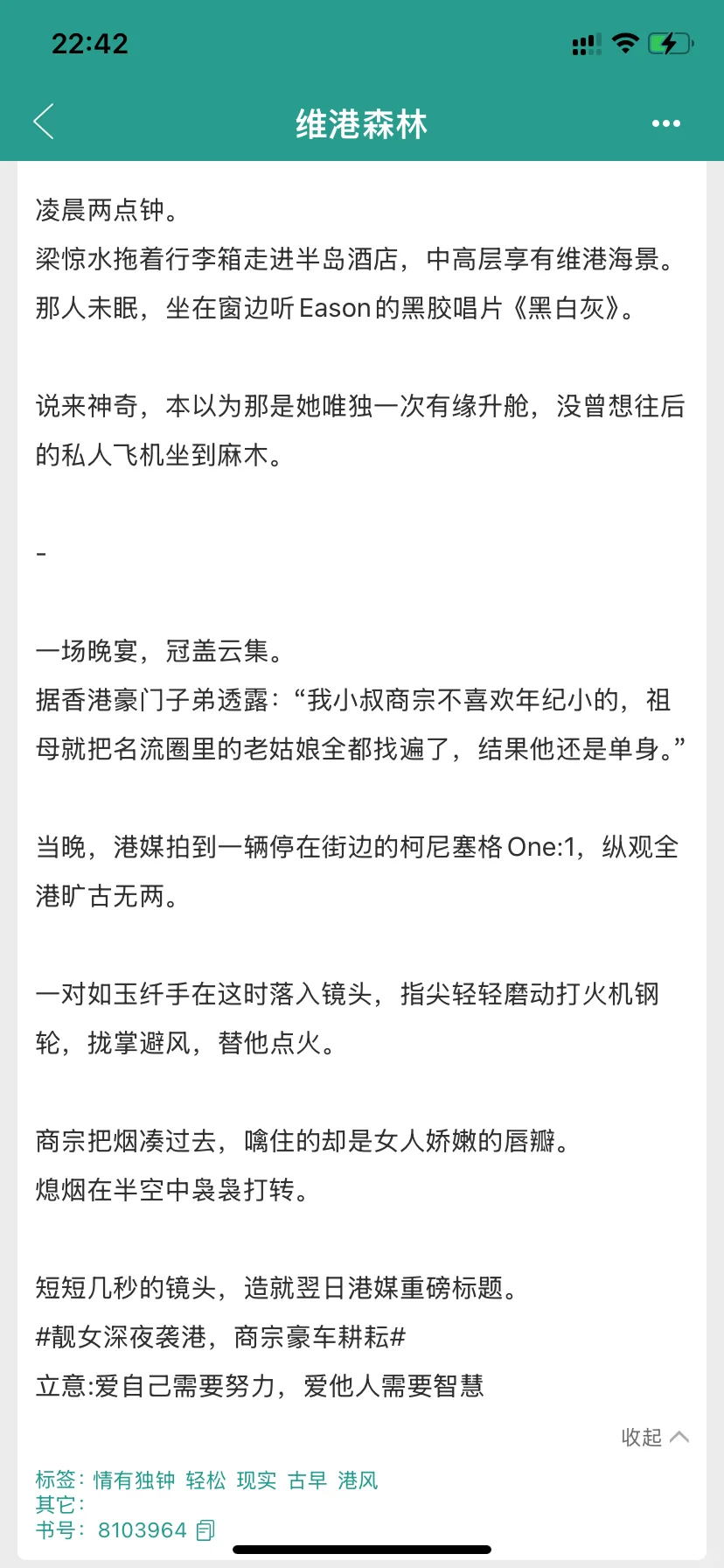 无法拒绝高干文学！港区银行家vs内地嫩模