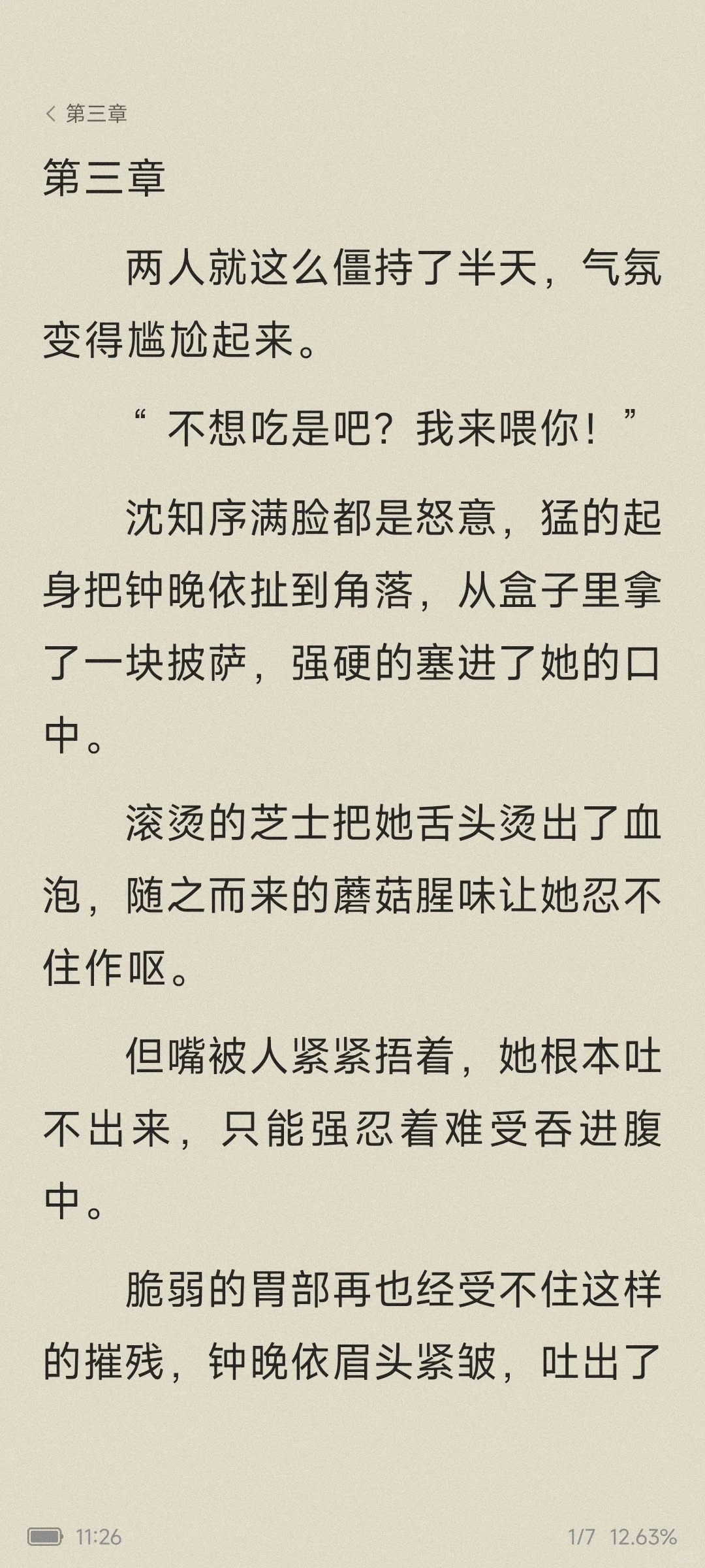 《恰逢乍暖还寒时》