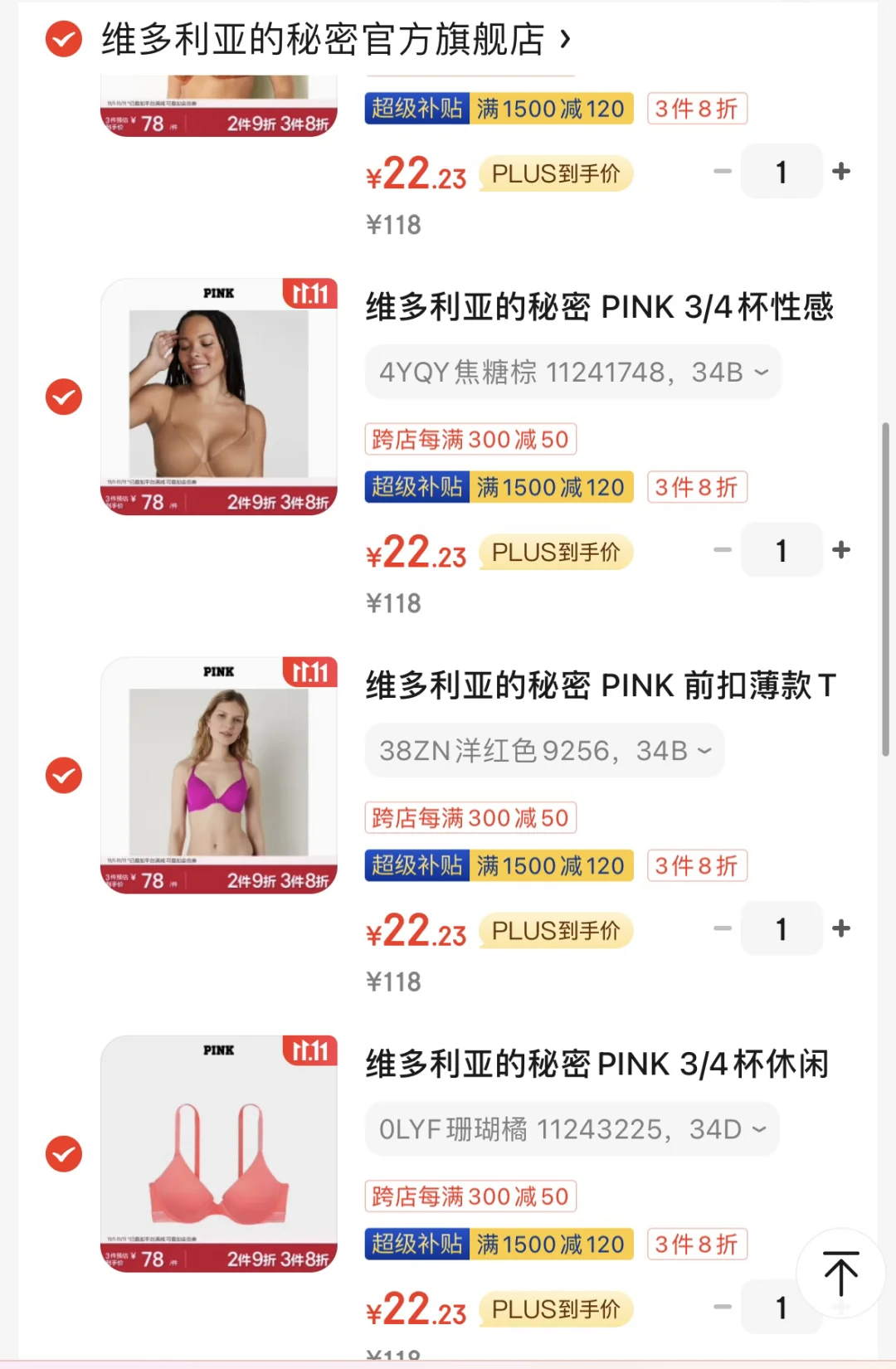 维秘便宜的都好丑啊