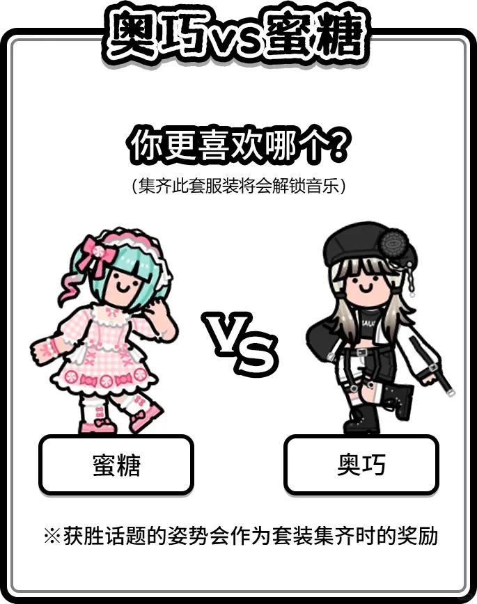 拔了个罐下期pk主题来啦～衣柜上新啦～