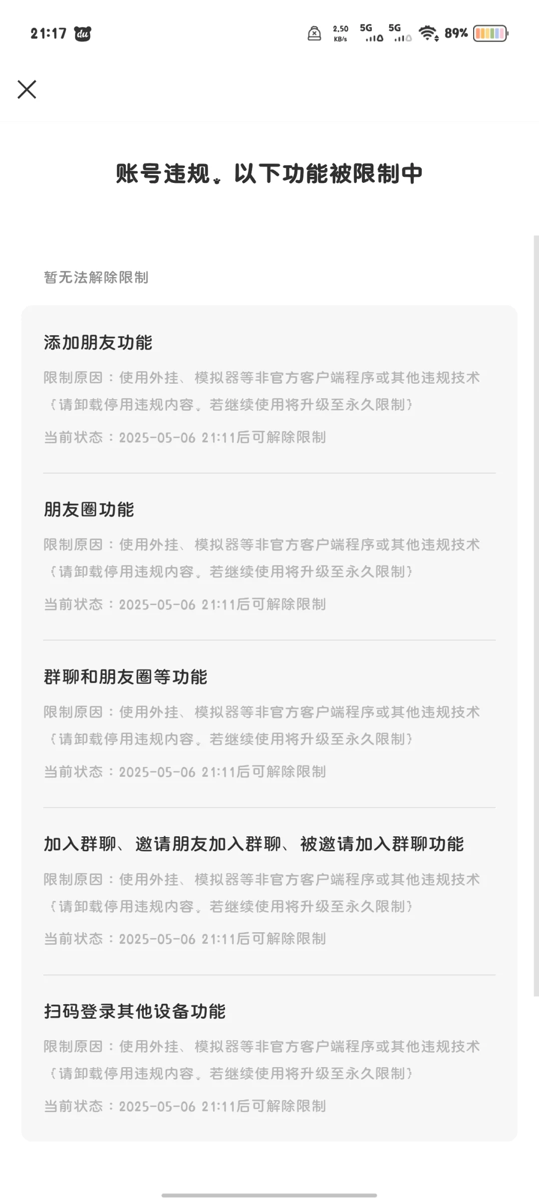 云端也不安全啊！
