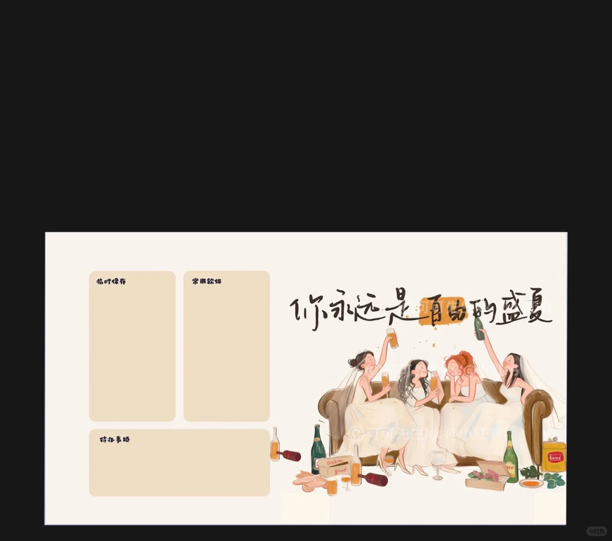 电脑壁纸｜自由是灵魂的氧气