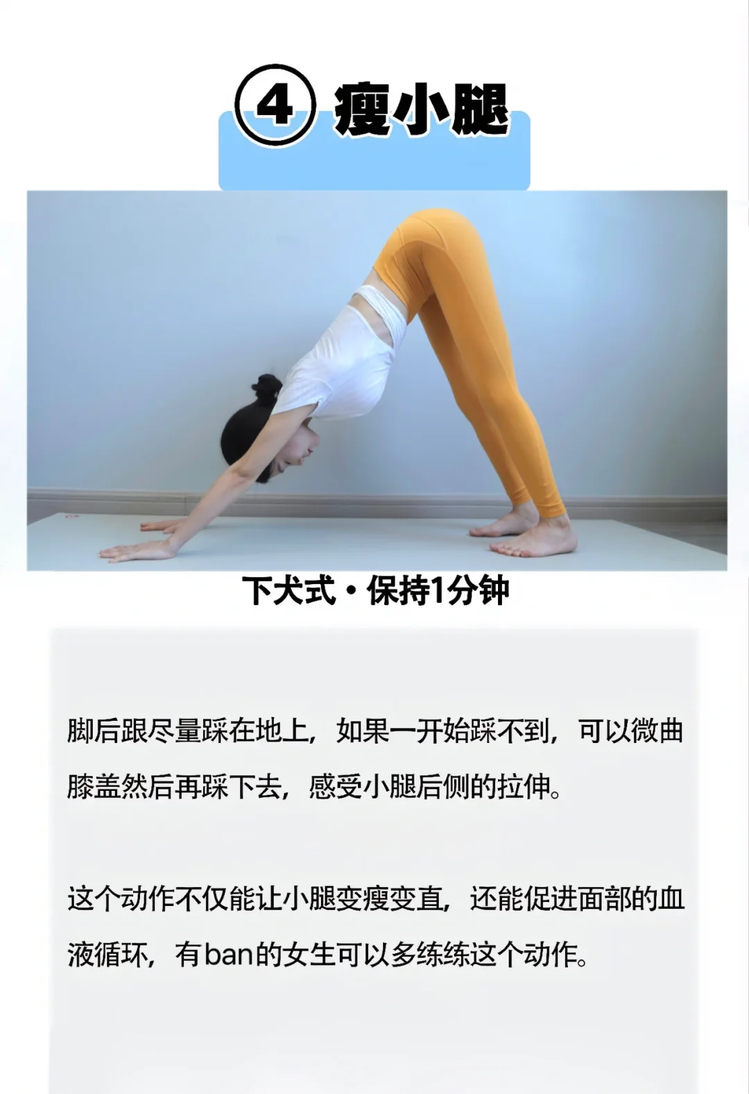 女孩子要多拉伸春节居家必练的6个动作