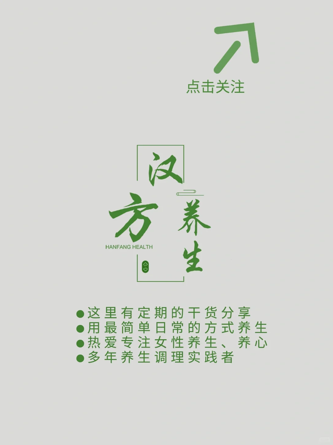 👀不看后悔！女生去土味的6个小习惯