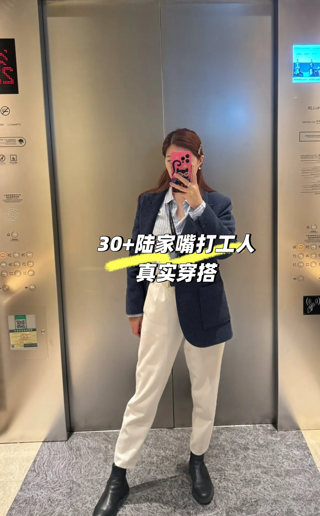 不费力的西装女员工yyds～今日通勤