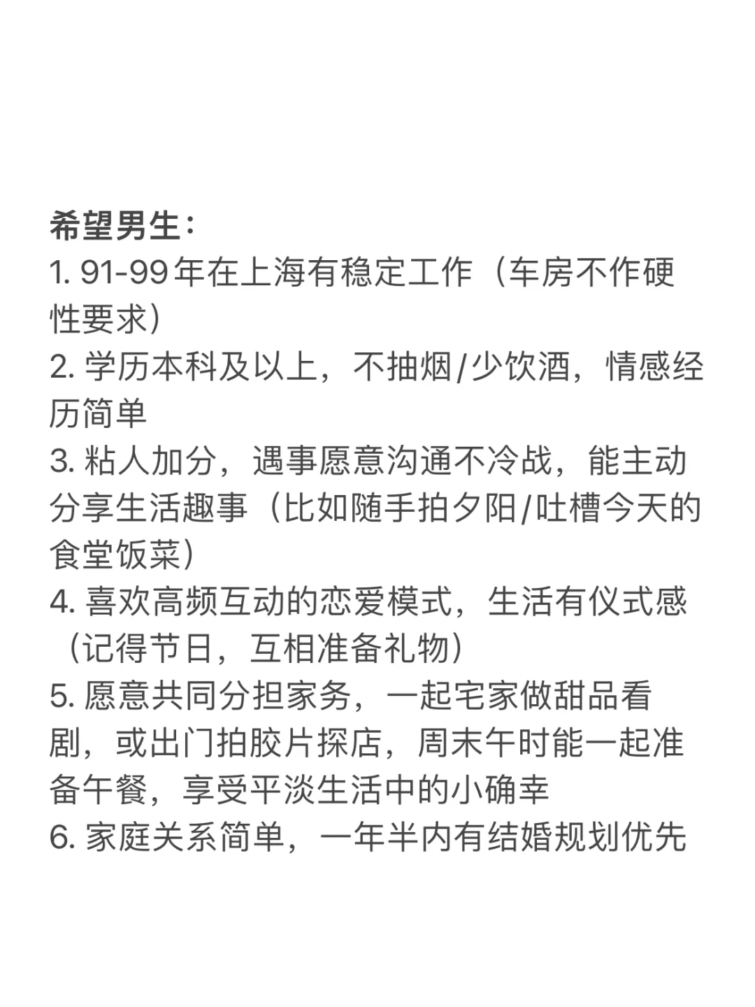 上海JK甜妹 试试缘分~