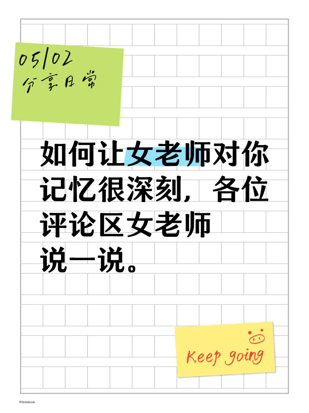 女老师讲一讲