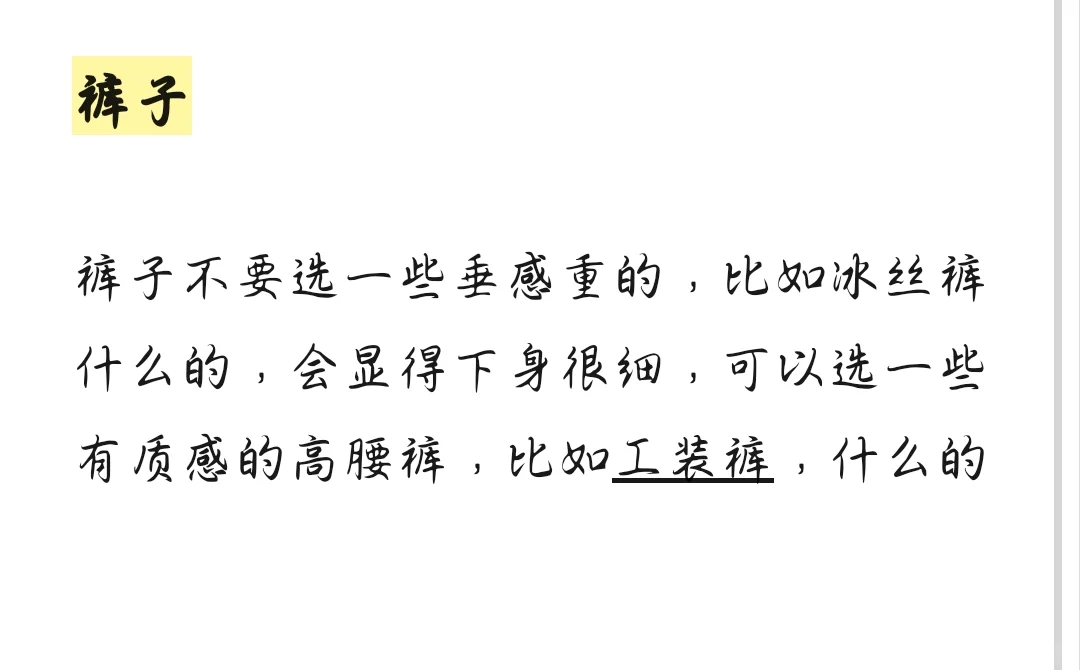 瘦瘦的女孩子夏天怎么穿