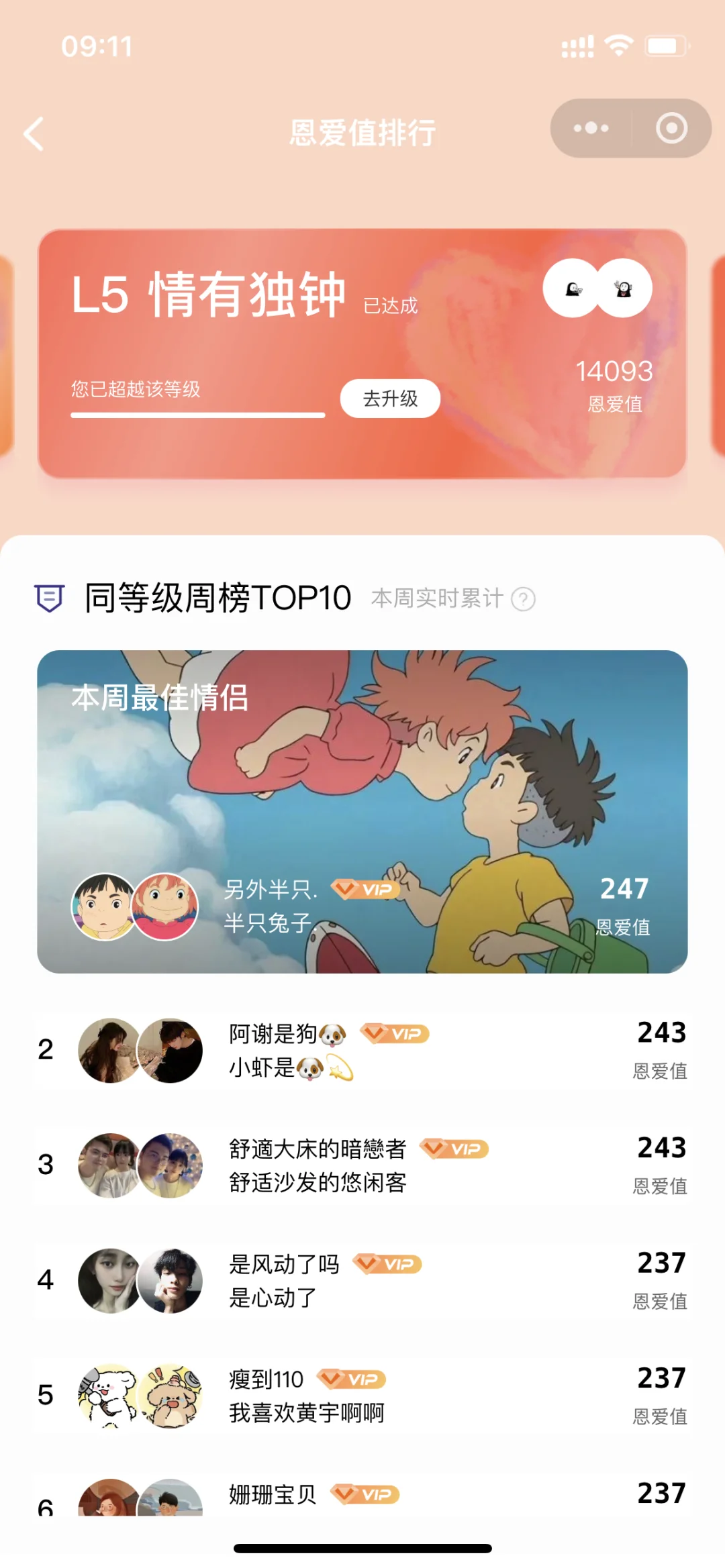 重新介绍一下-情侣空间