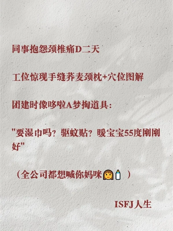 ✨ISFJ妈系甜妹｜人间行走的充电桩
