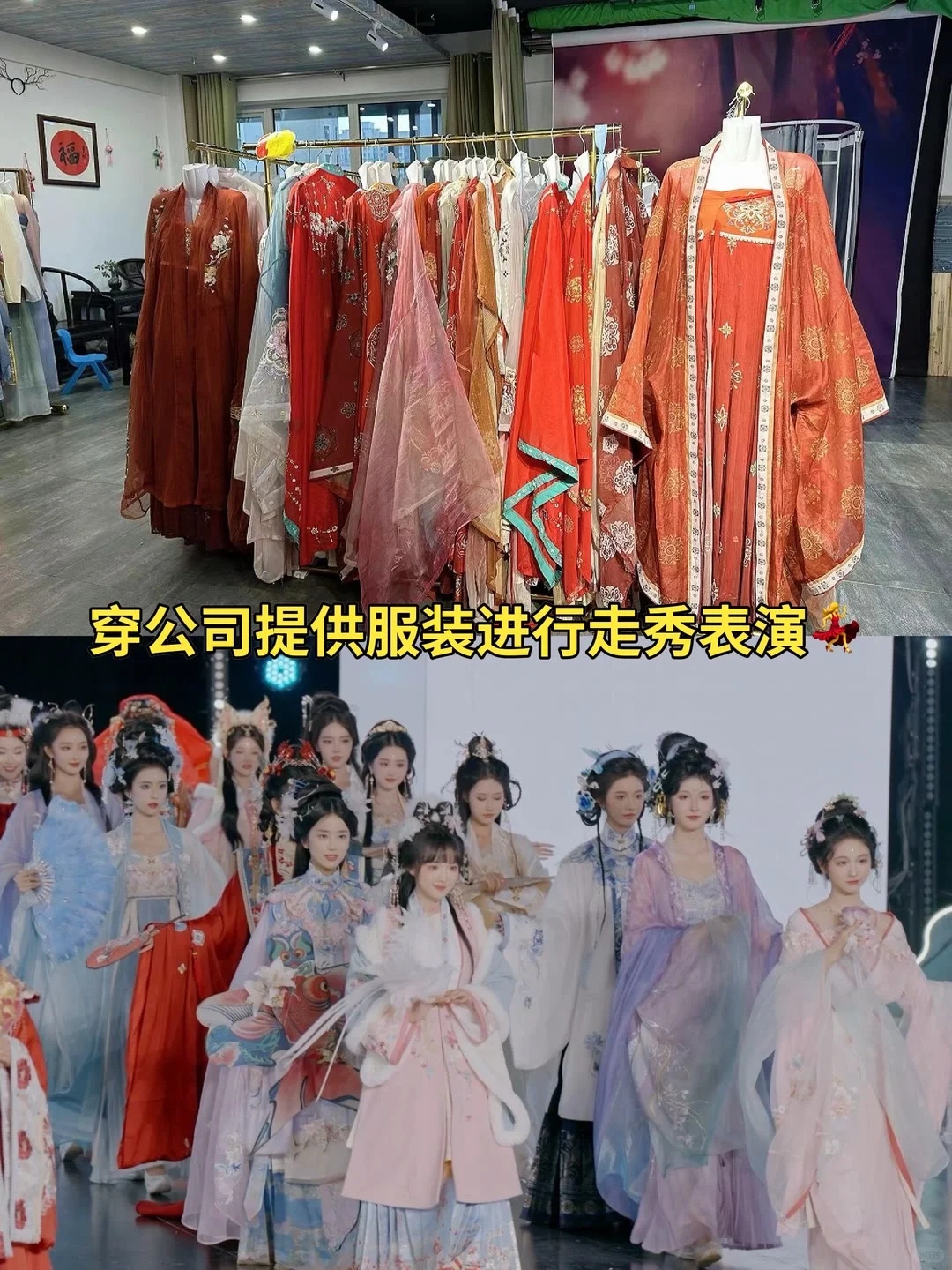 中秋走秀就来这里吧！