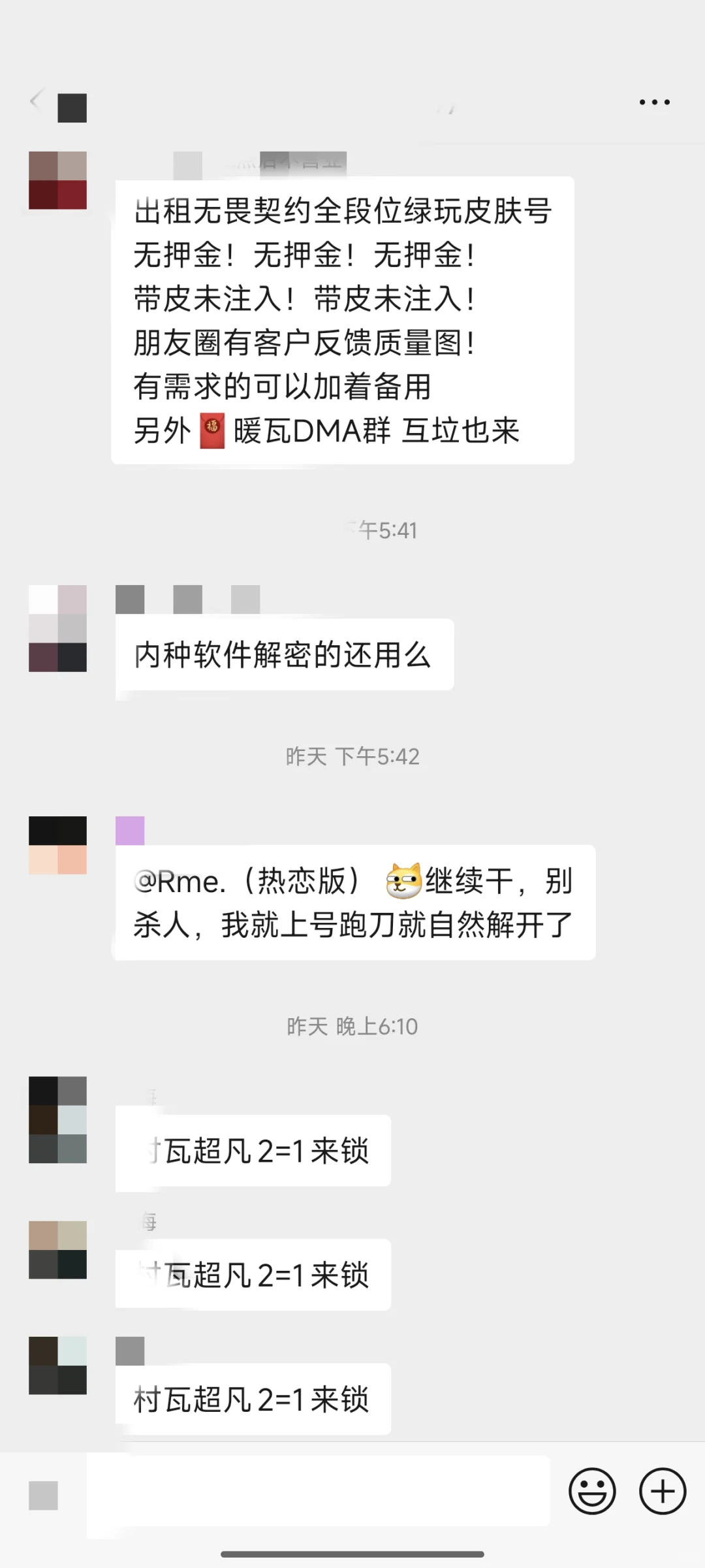 小白 dma 知识解答/识别不良商家