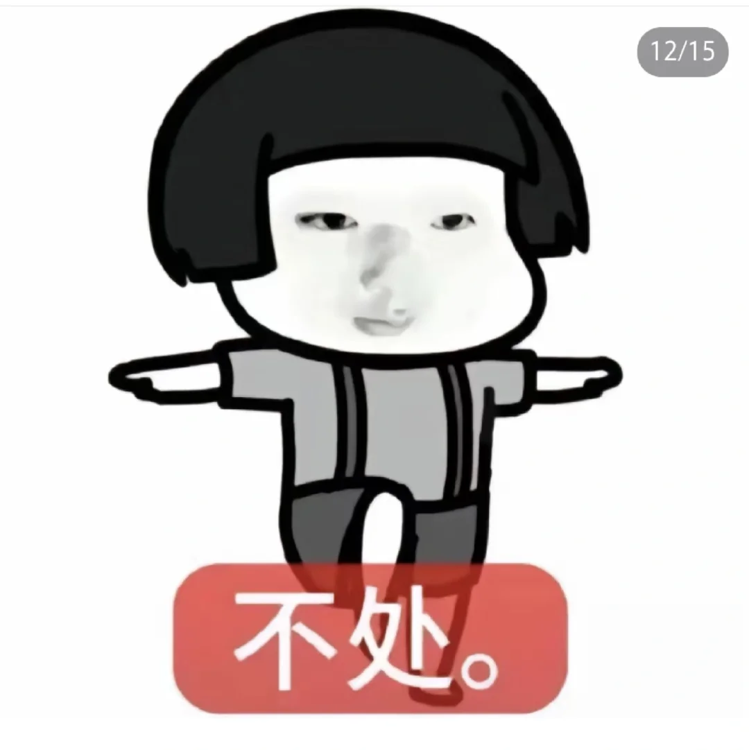 抽象表情包啦啦啦