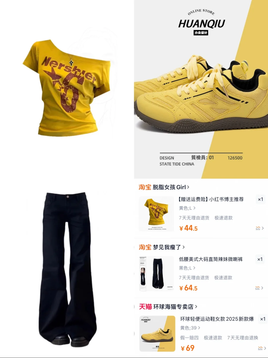 女大平价🛒分享｜通勤早八黄色系穿搭