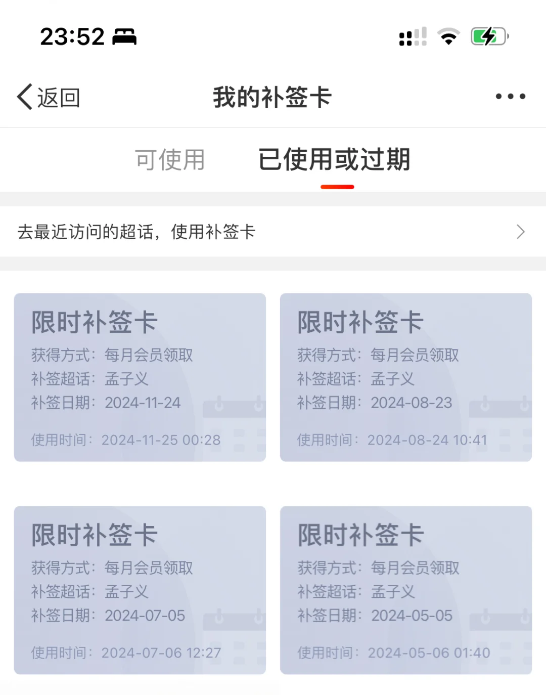 孟子义粉丝才破20万