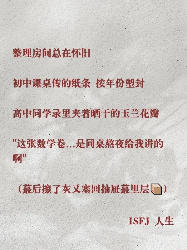 ✨ISFJ妈系甜妹｜人间行走的充电桩