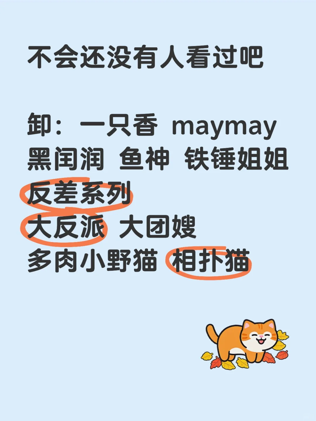 不会还有人没看过吧