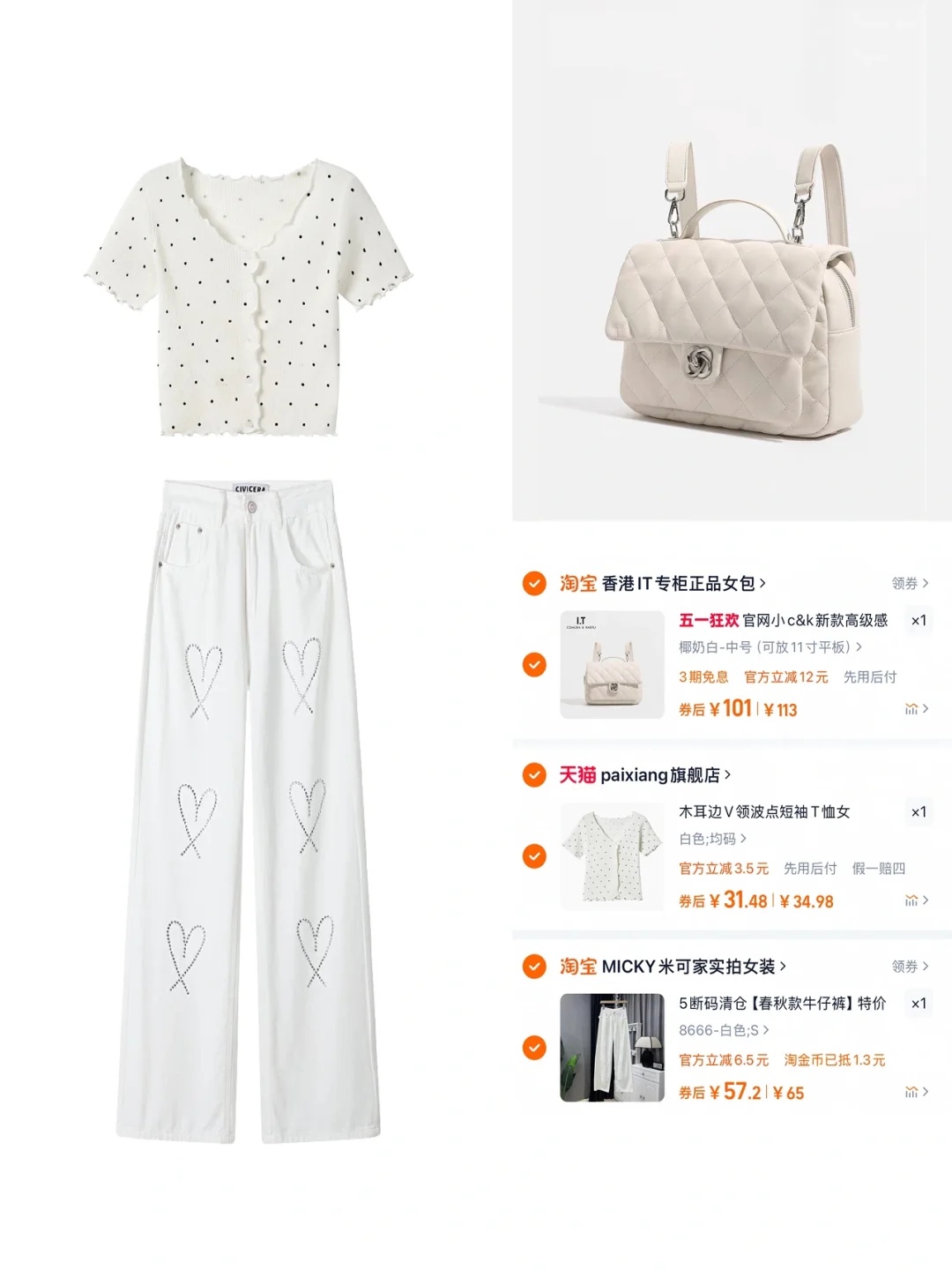 五月份🛒穿搭分享｜质感和风格都很重要👟