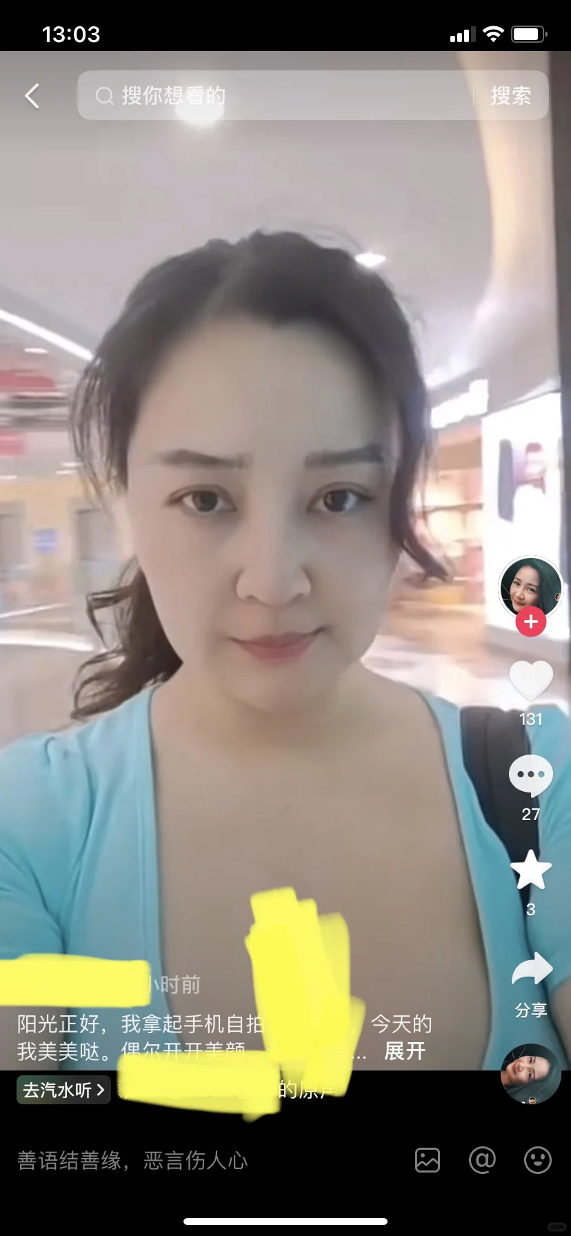 是变态？是发骚？还是花痴？