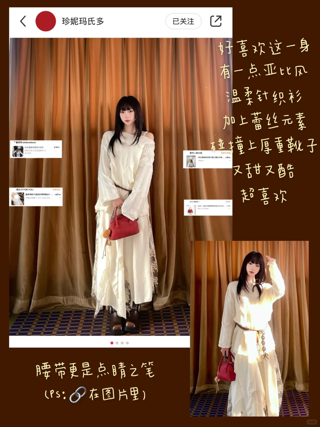 一眼惊艳的美女感穿搭种草｜变美小心思