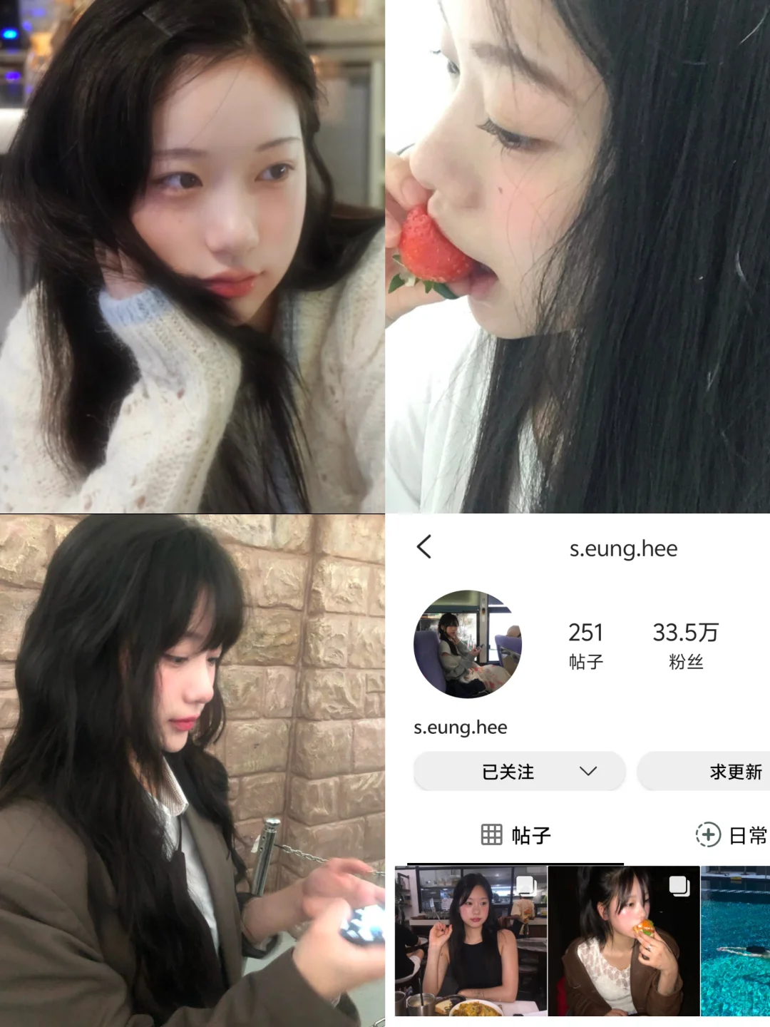 ins博主 s.eung.hee｜校园女主