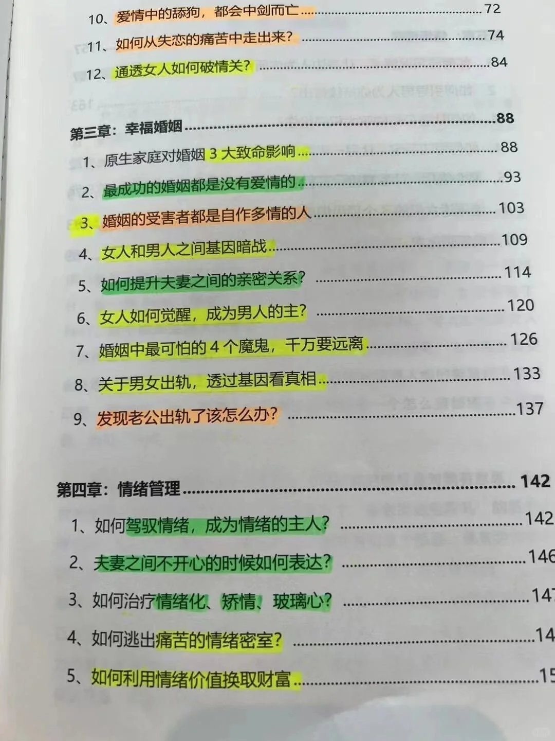 有福气的女生都有这些表现！！