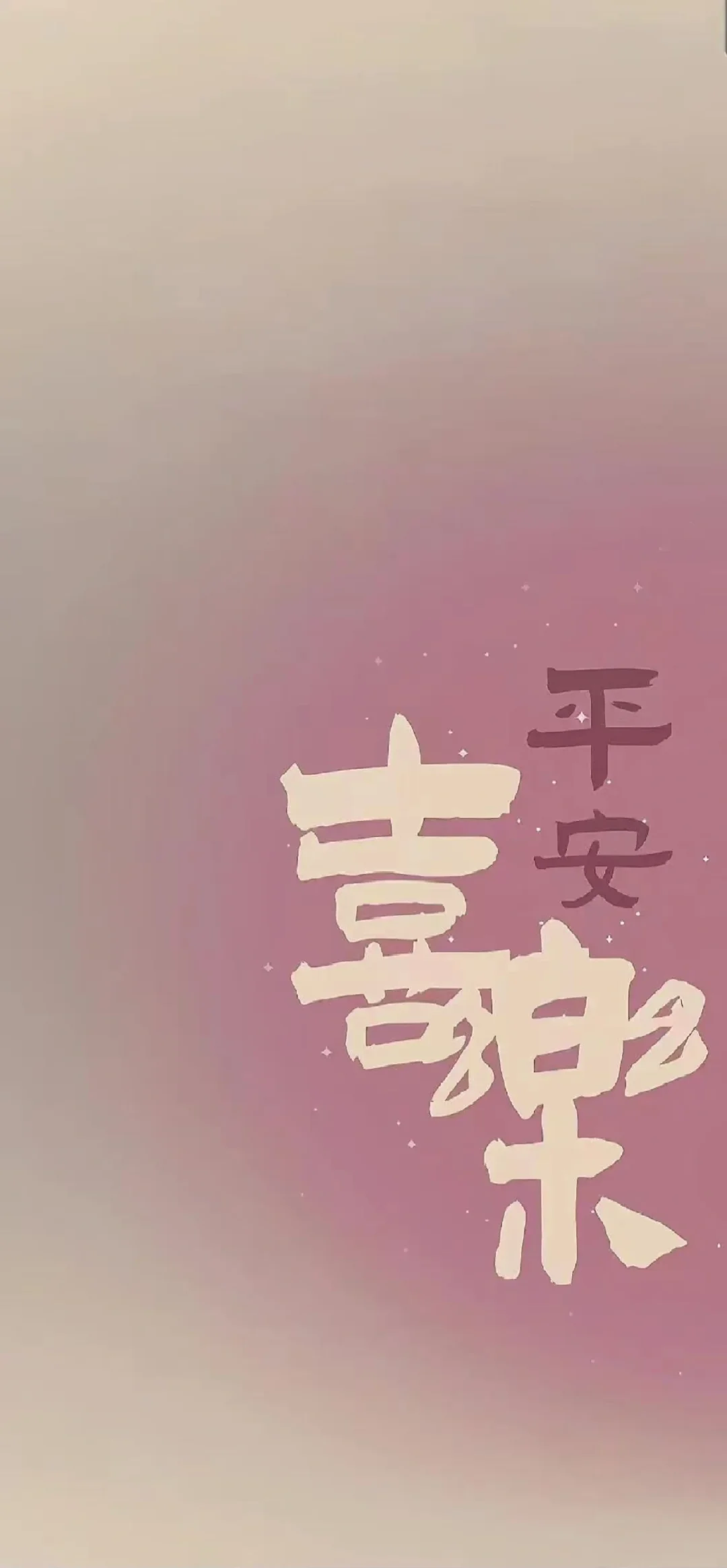 旺自己的聊天背景图