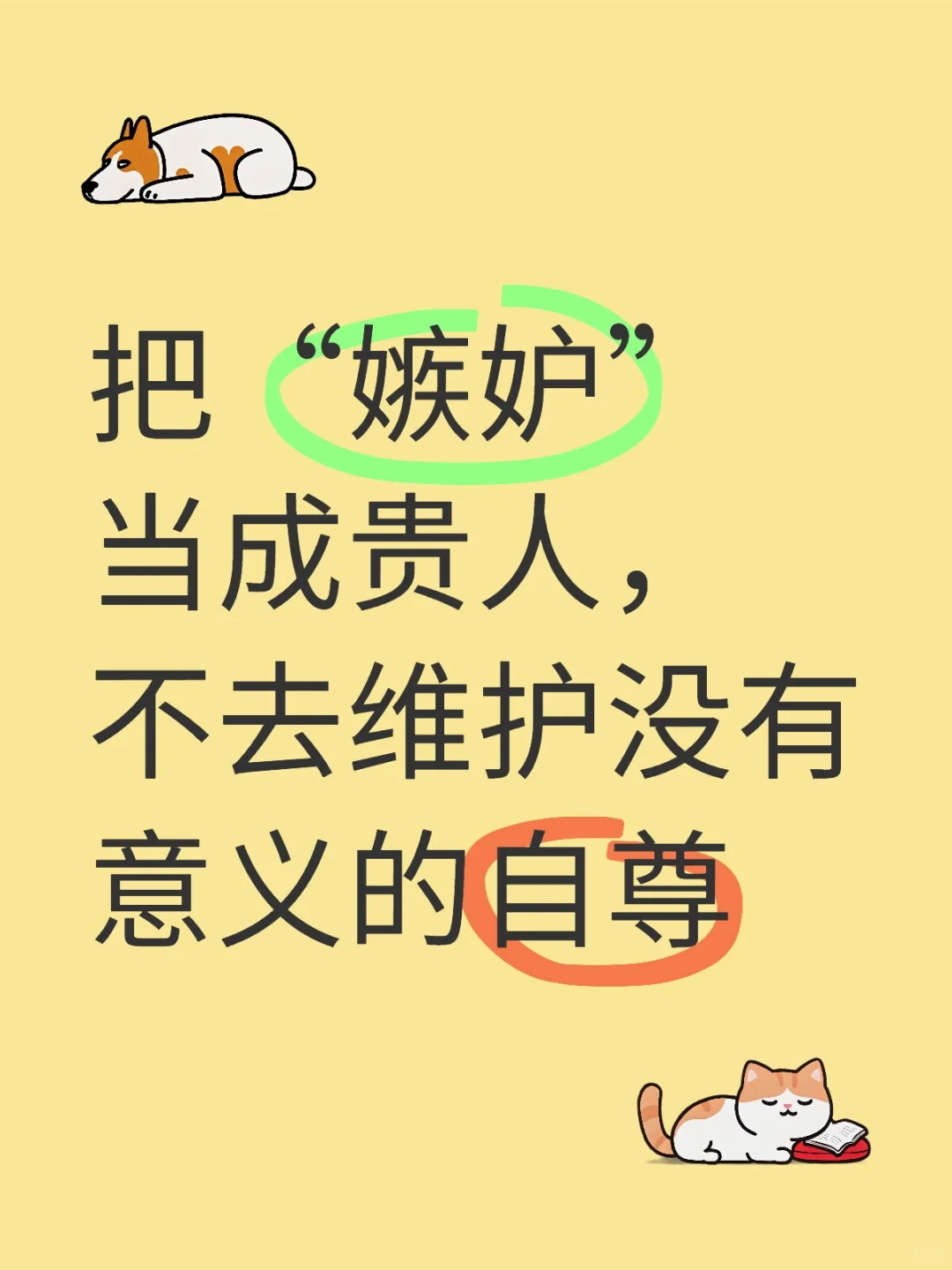 向我所抵抗的 臣服