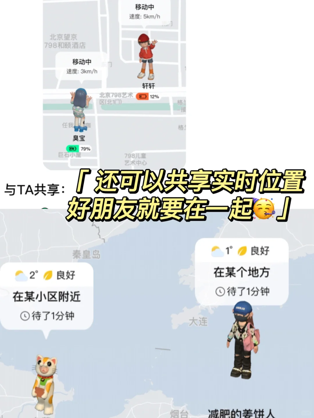 啫喱友情公寓｜我的秘密基地