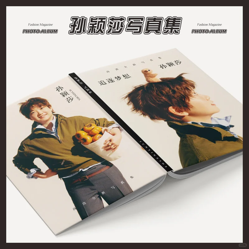 种草孙颖莎新款高清双面写真集周边