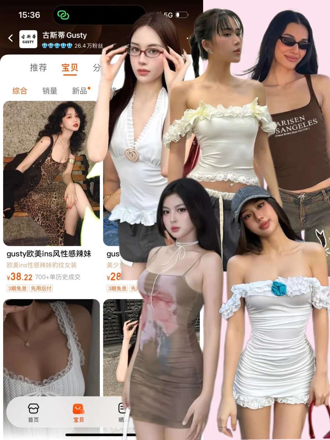 挖宝指南|甜酷吊带 辣妹风简单拿捏
