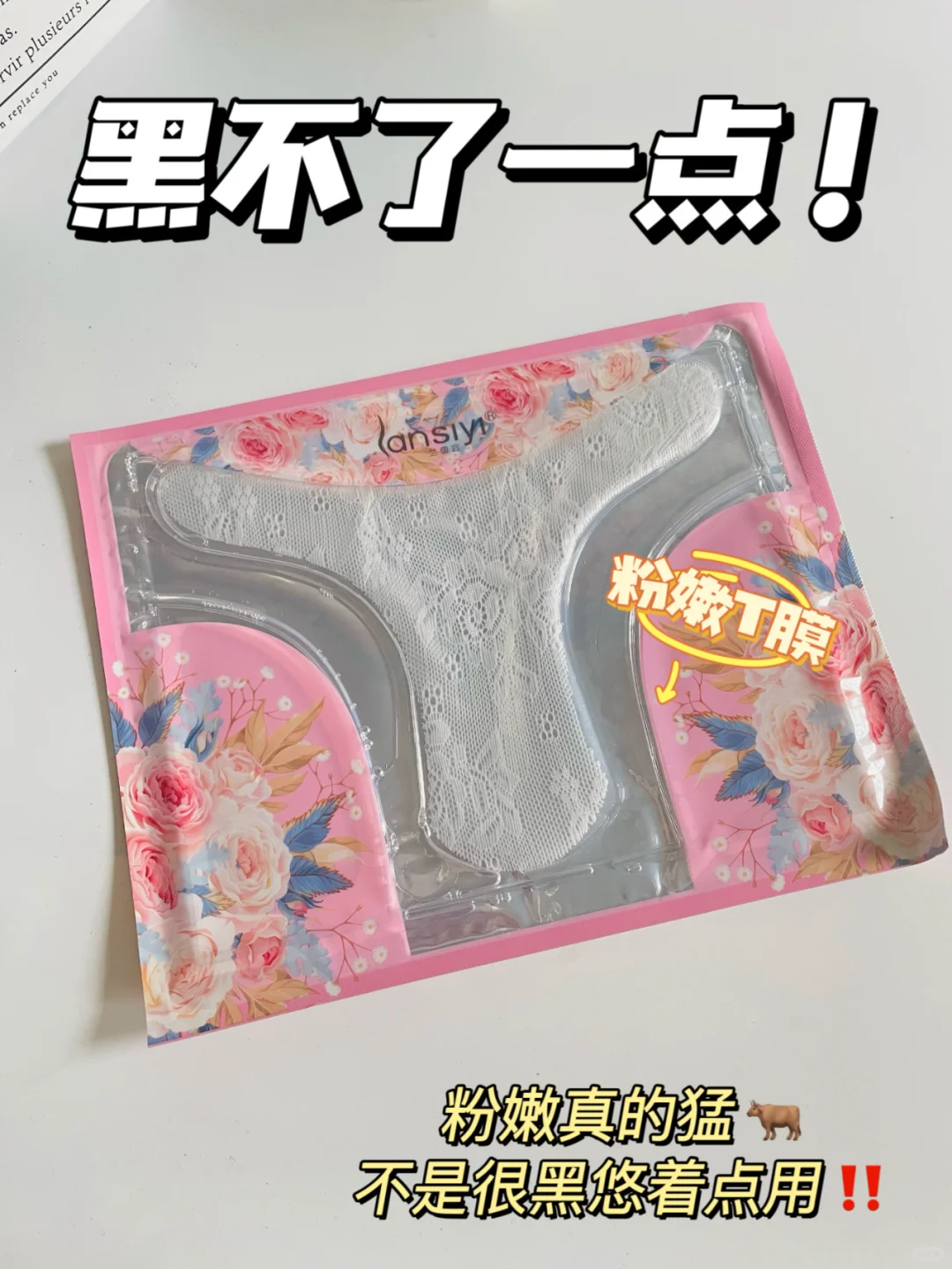 ‍♀️仙女们久等，你们要的粉嫩救星来啦