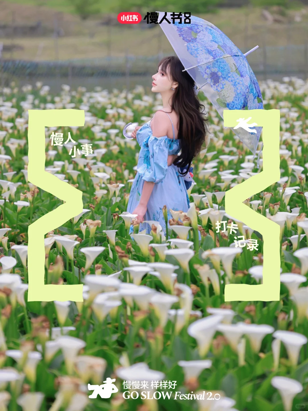 小红书慢人节｜台北小确幸