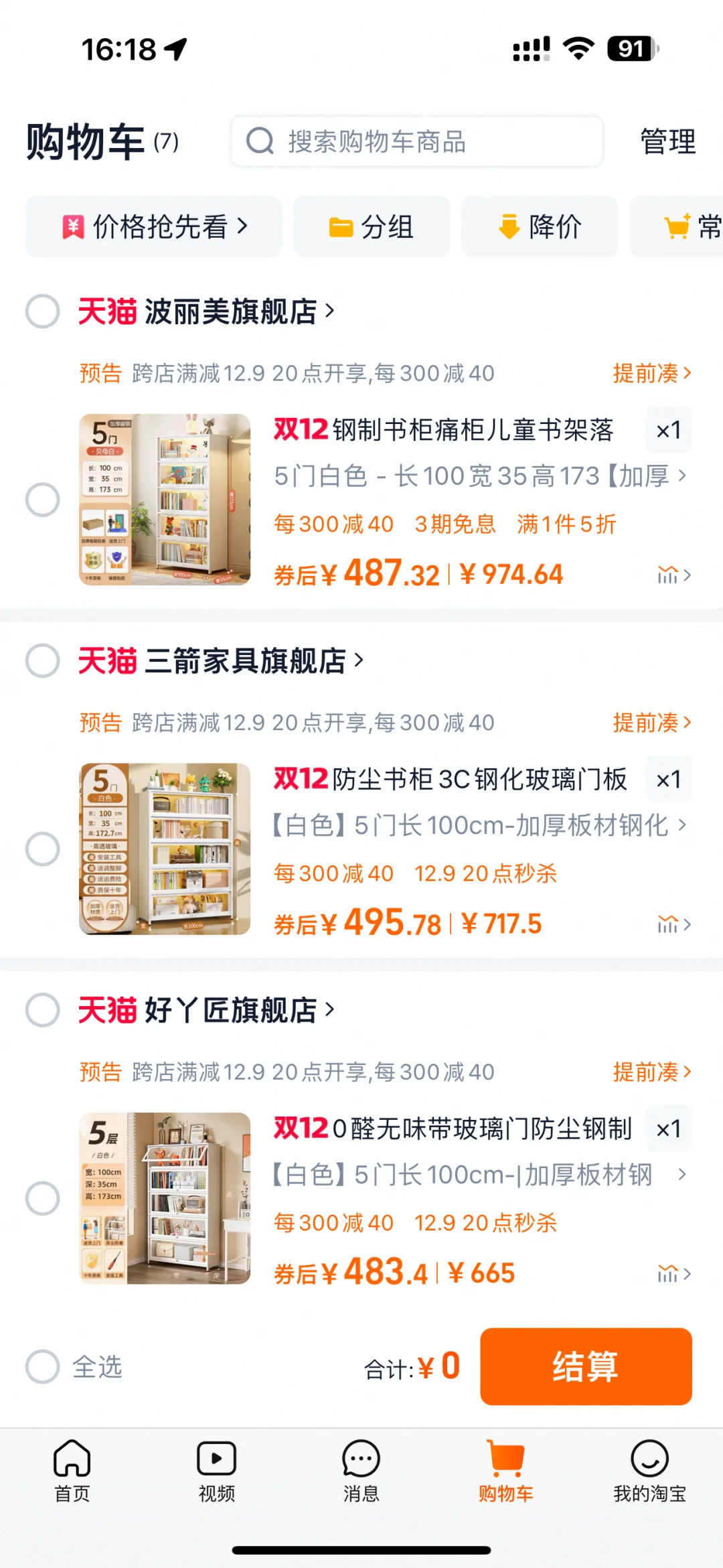 铁皮柜三选一