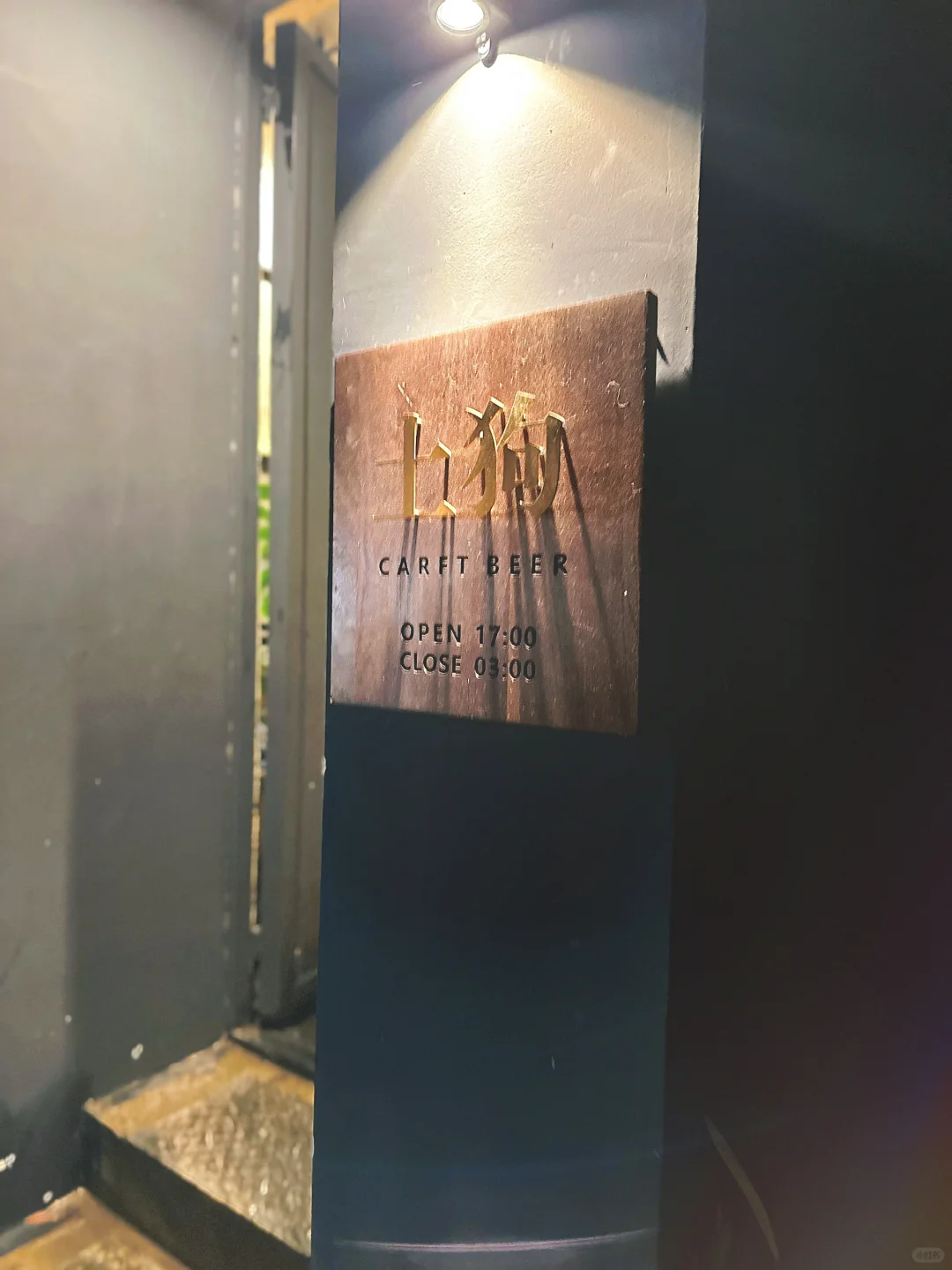 大理精酿酒吧打卡