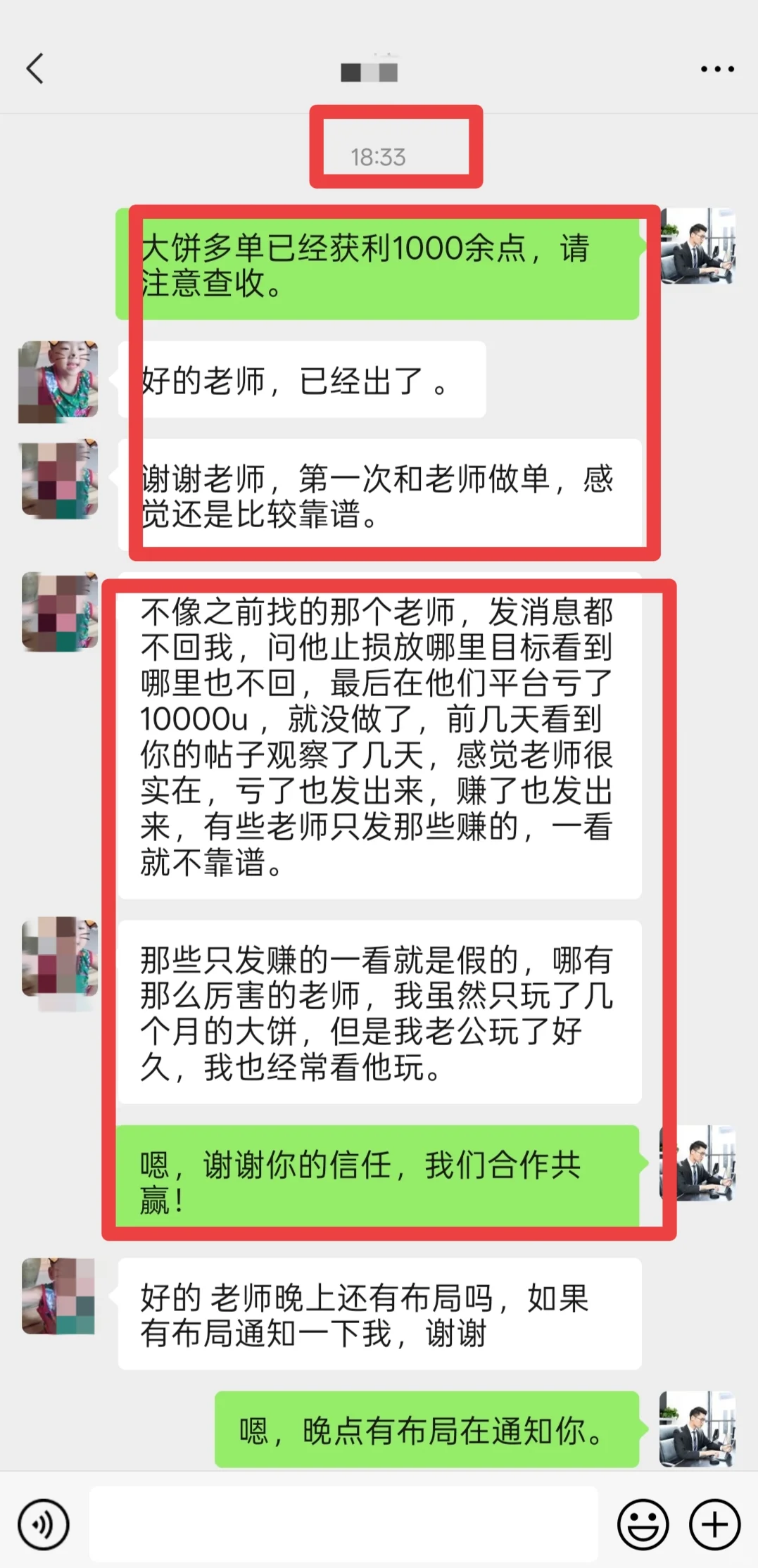 王杰实盘反馈总结