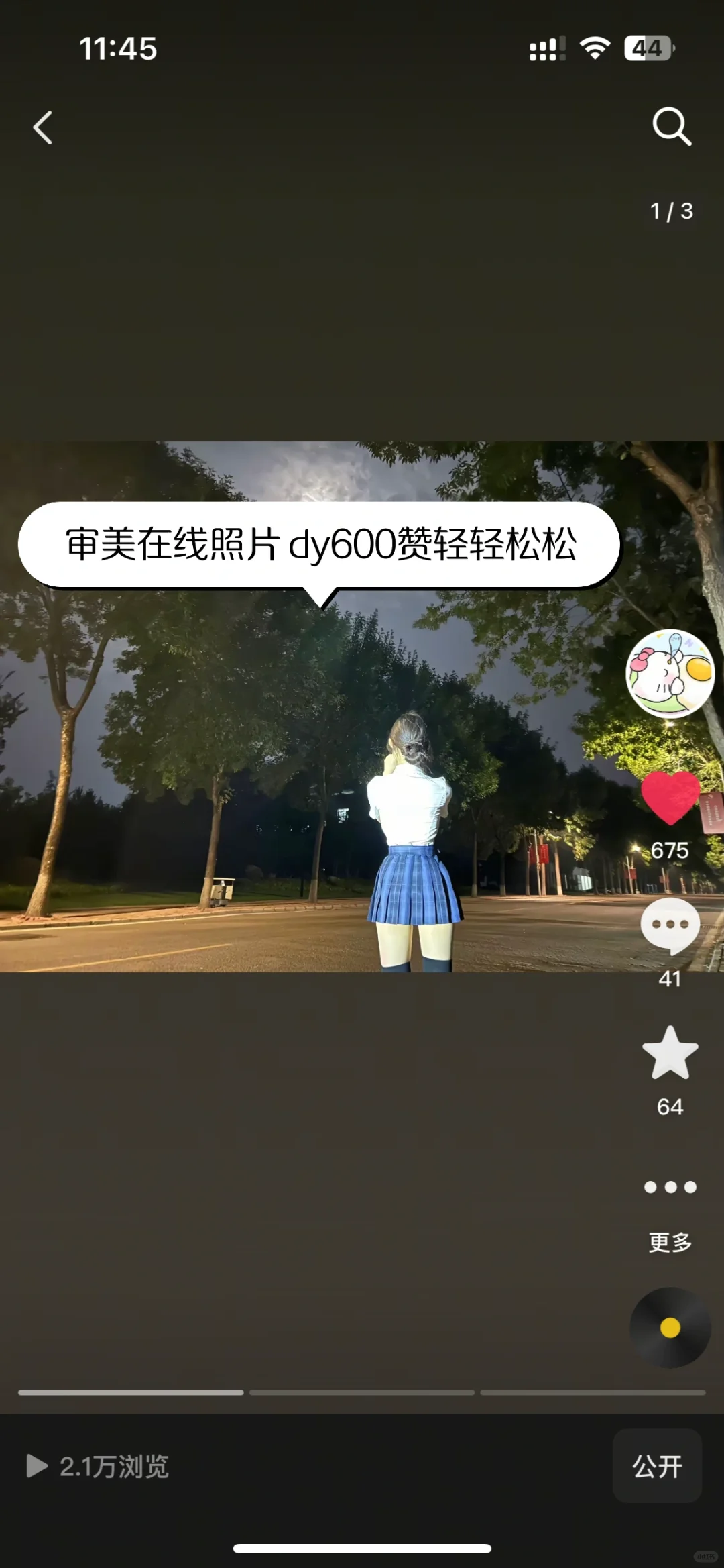 客妹超绝背影照 快来拍赞爆朋友圈的美照