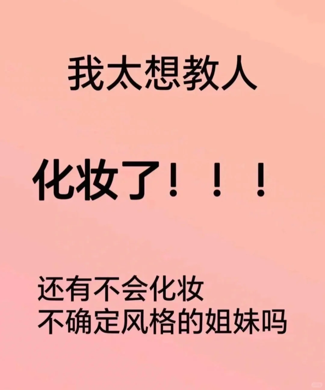 方圆脸真的好美❗️寻99位姐妹风格诊断变美