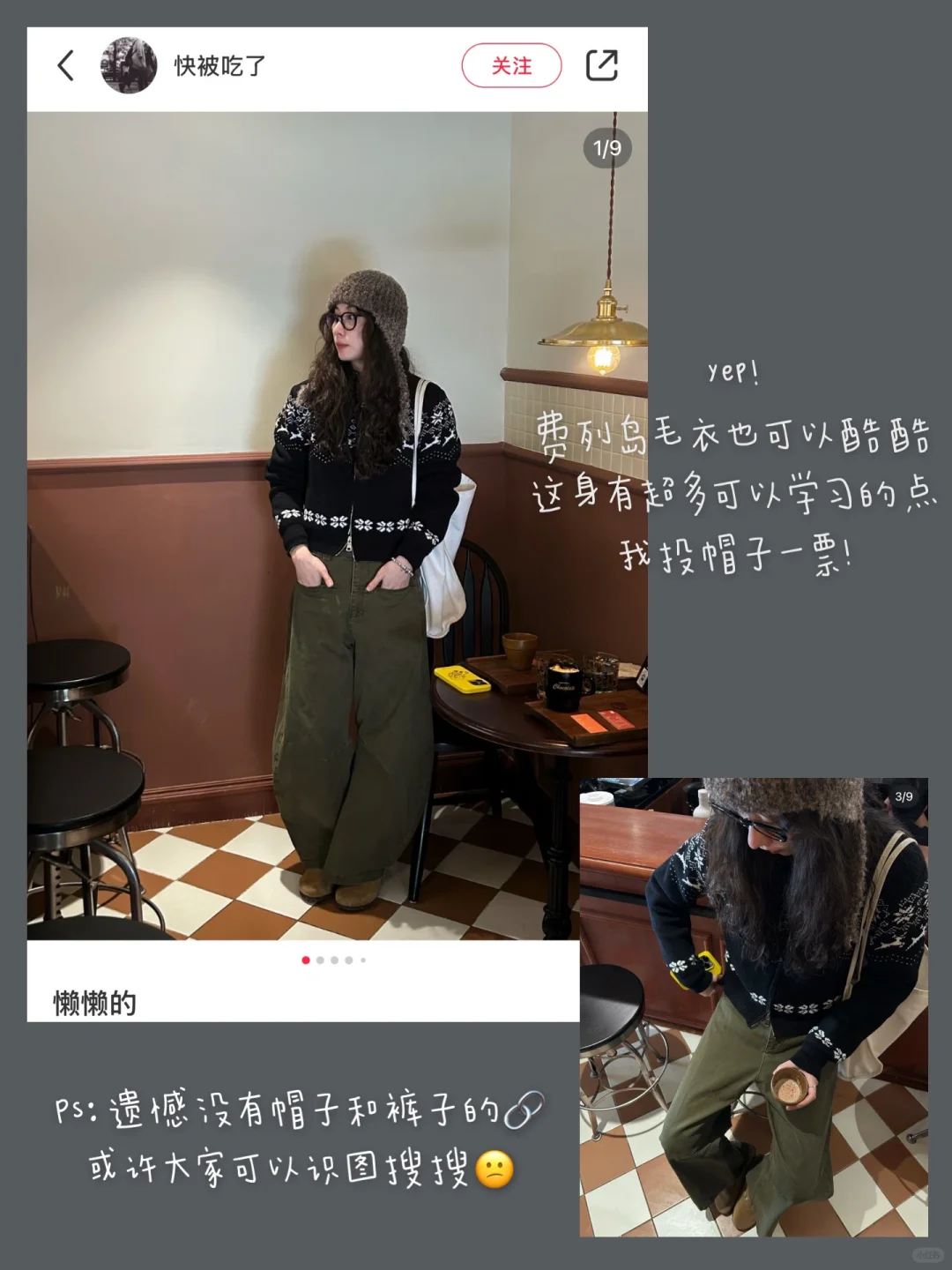 一眼惊艳的美女感穿搭种草｜变美小心思