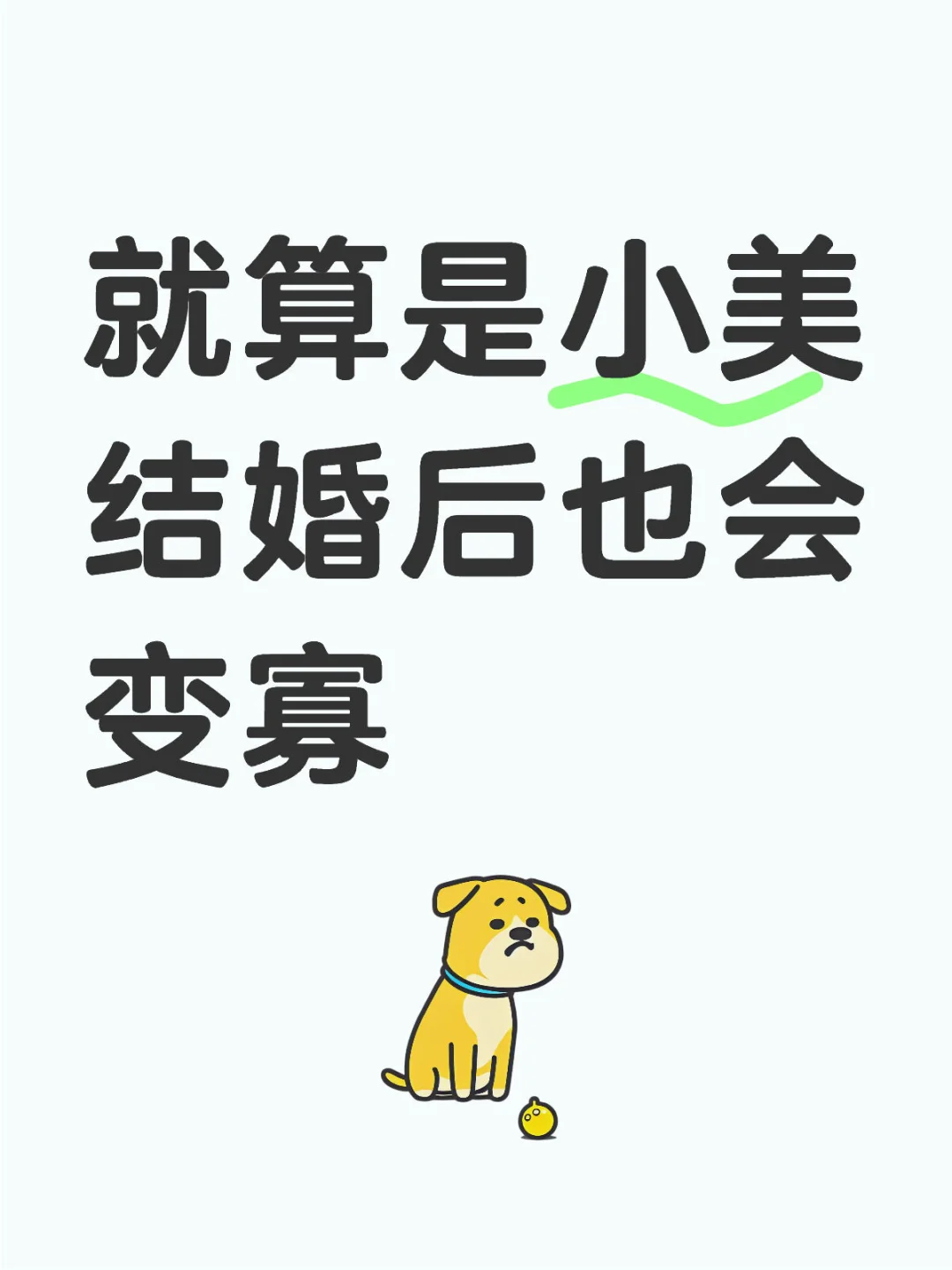 身材和脸都不重要
