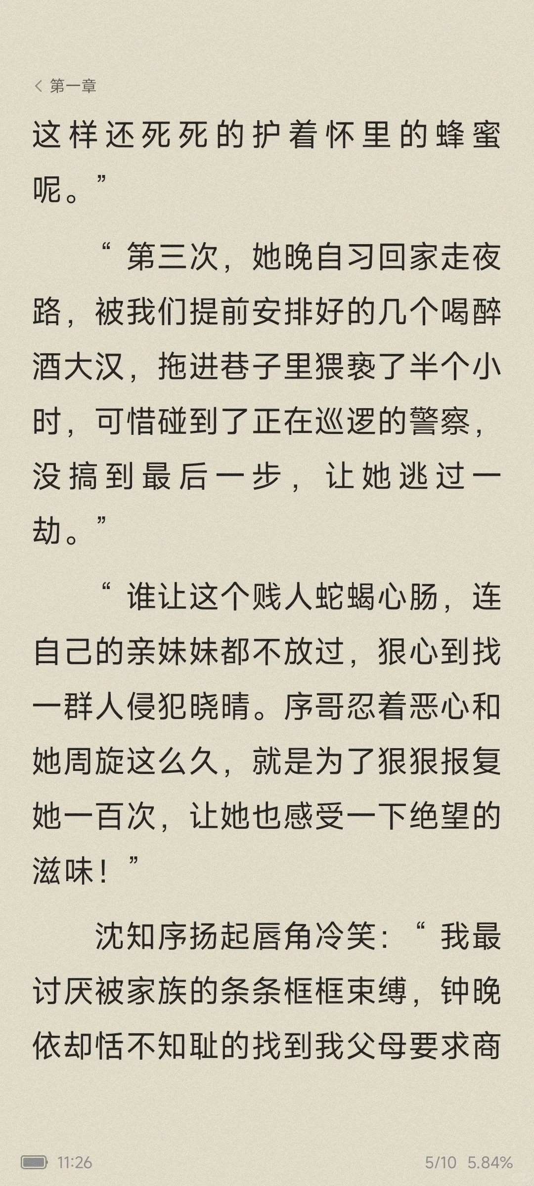 《恰逢乍暖还寒时》