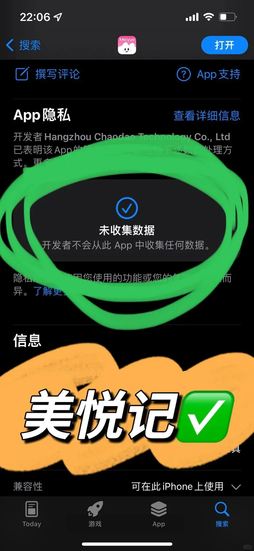 这种女性APP才配装进我们手机！