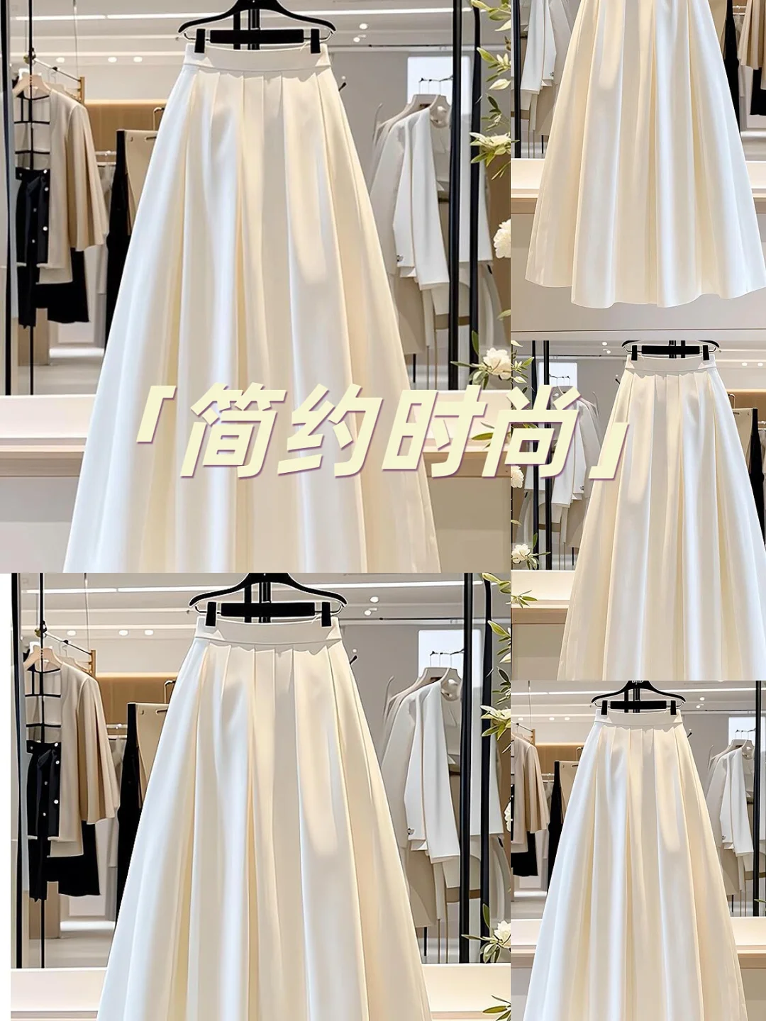 美到犯规的半身裙！太优雅了！
